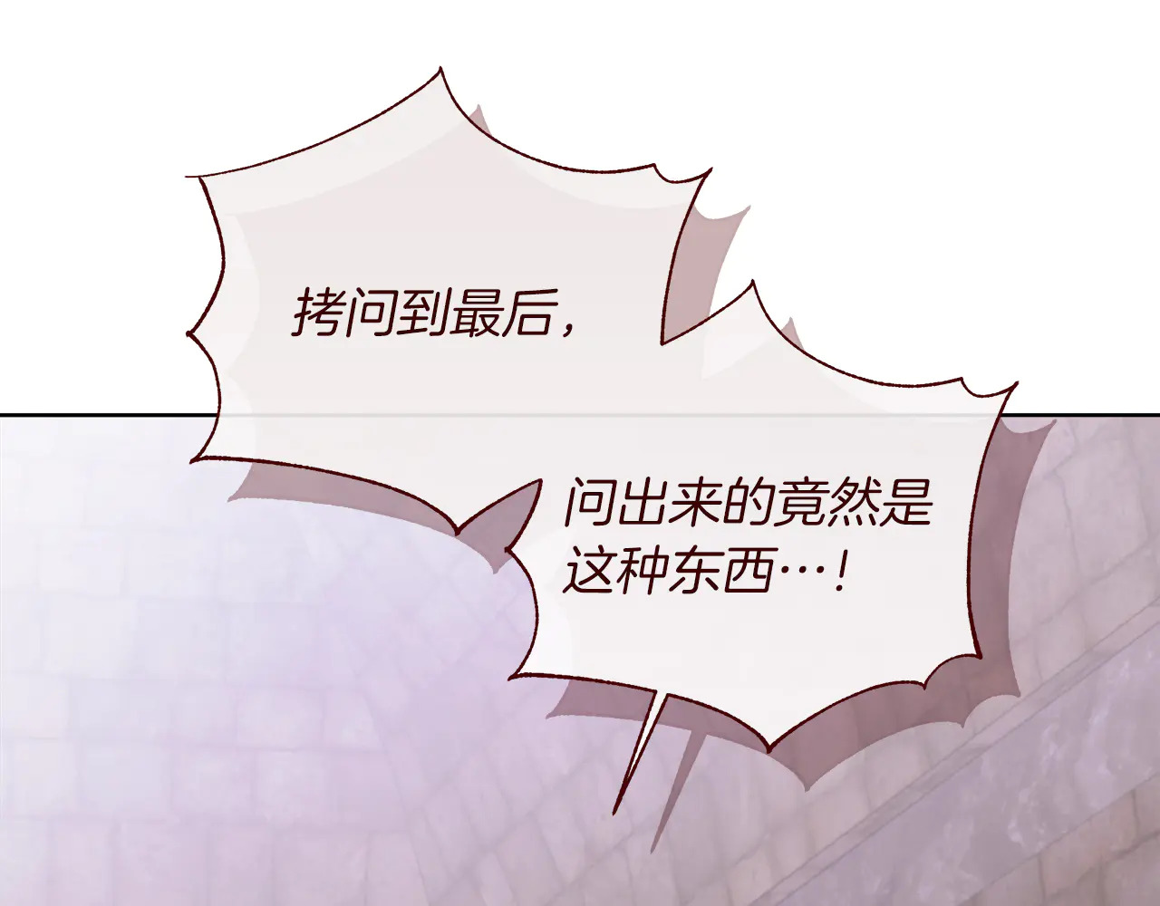 第124话 求助 第82页