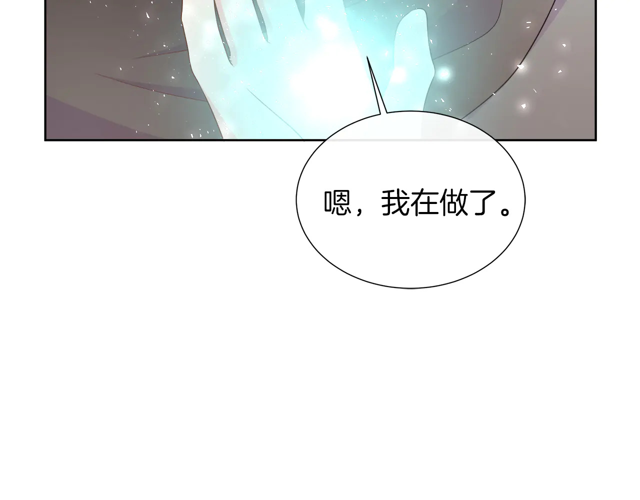 第124话 求助 第88页