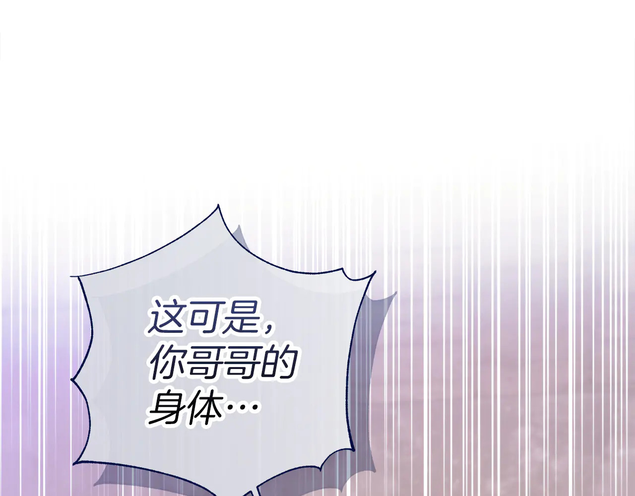 第124话 求助 第89页