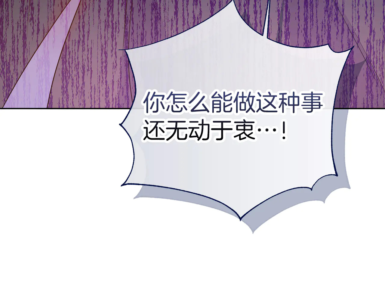 第124话 求助 第93页