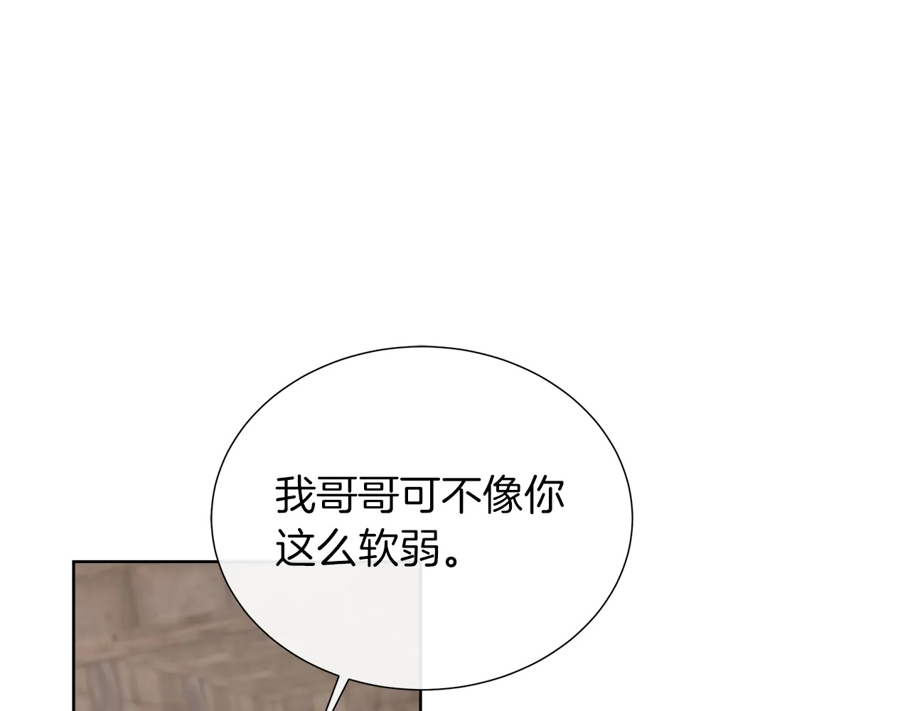 第124话 求助 第95页