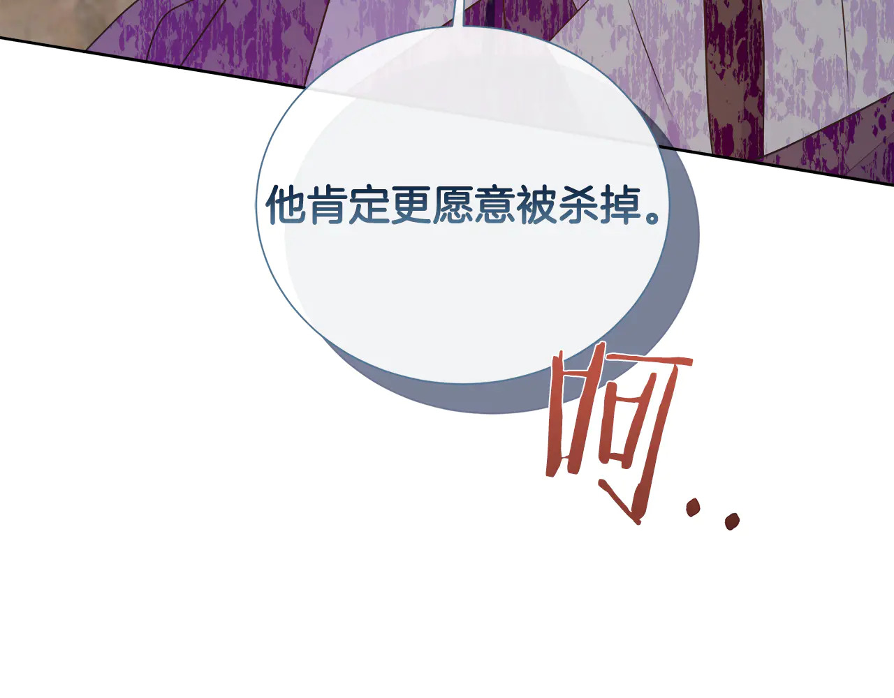 第124话 求助 第99页