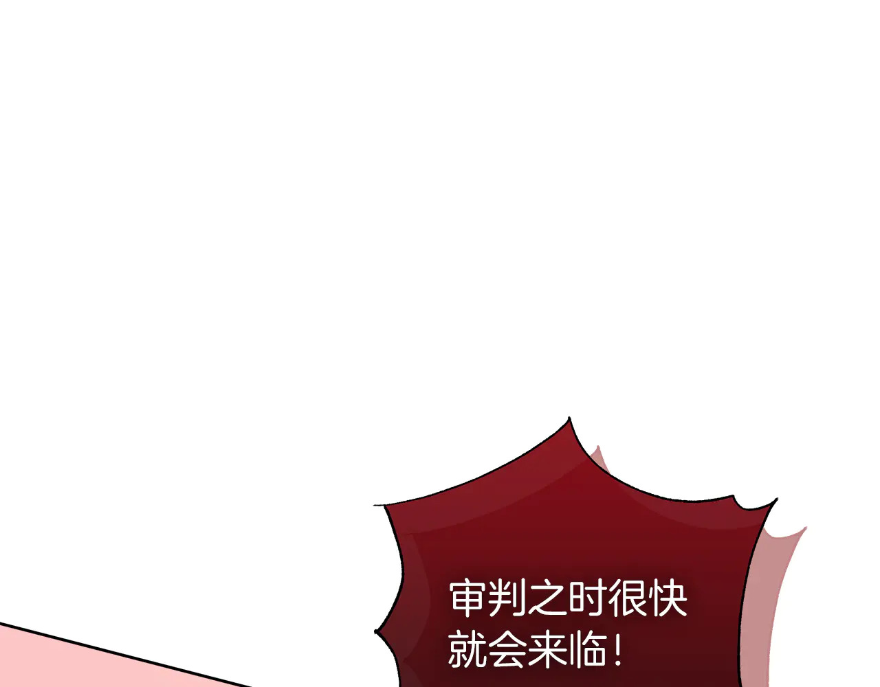 第124话 求助 第106页