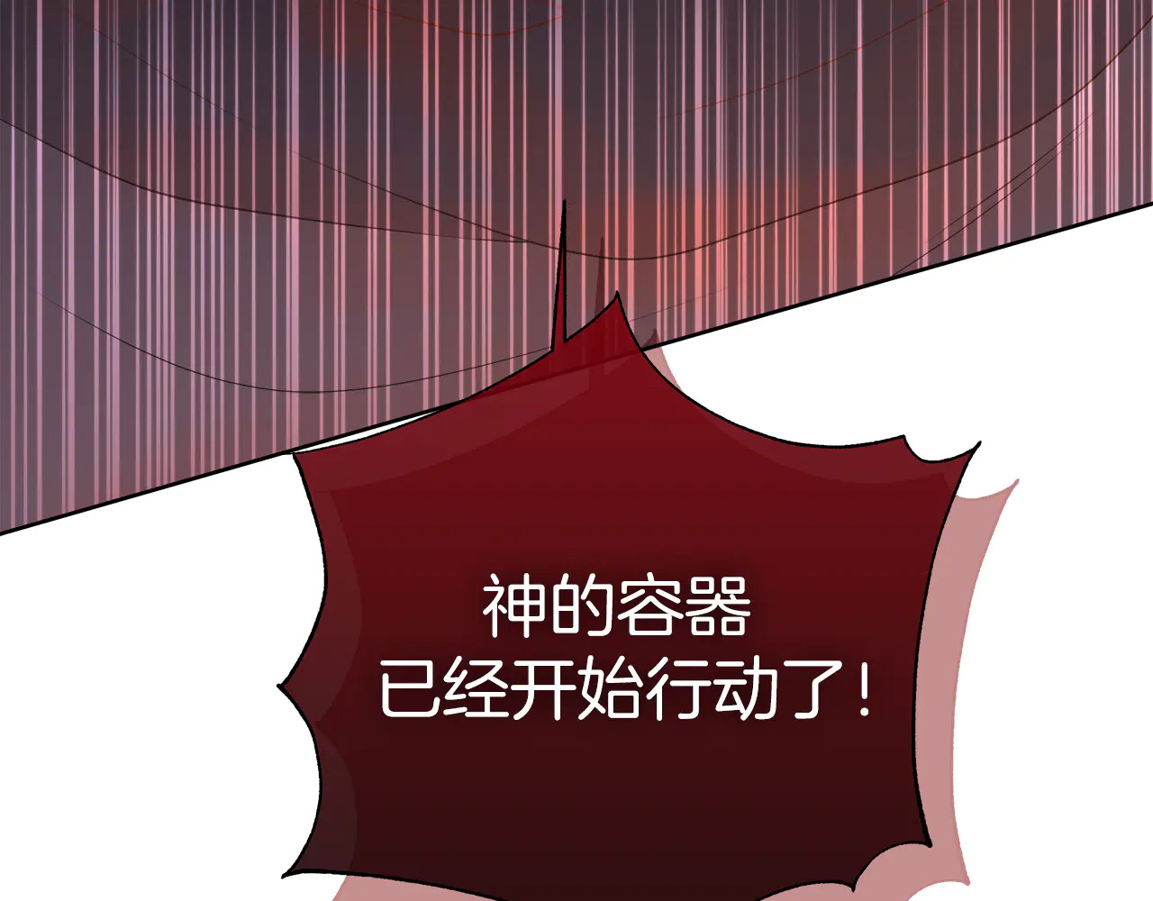 第124话 求助 第108页