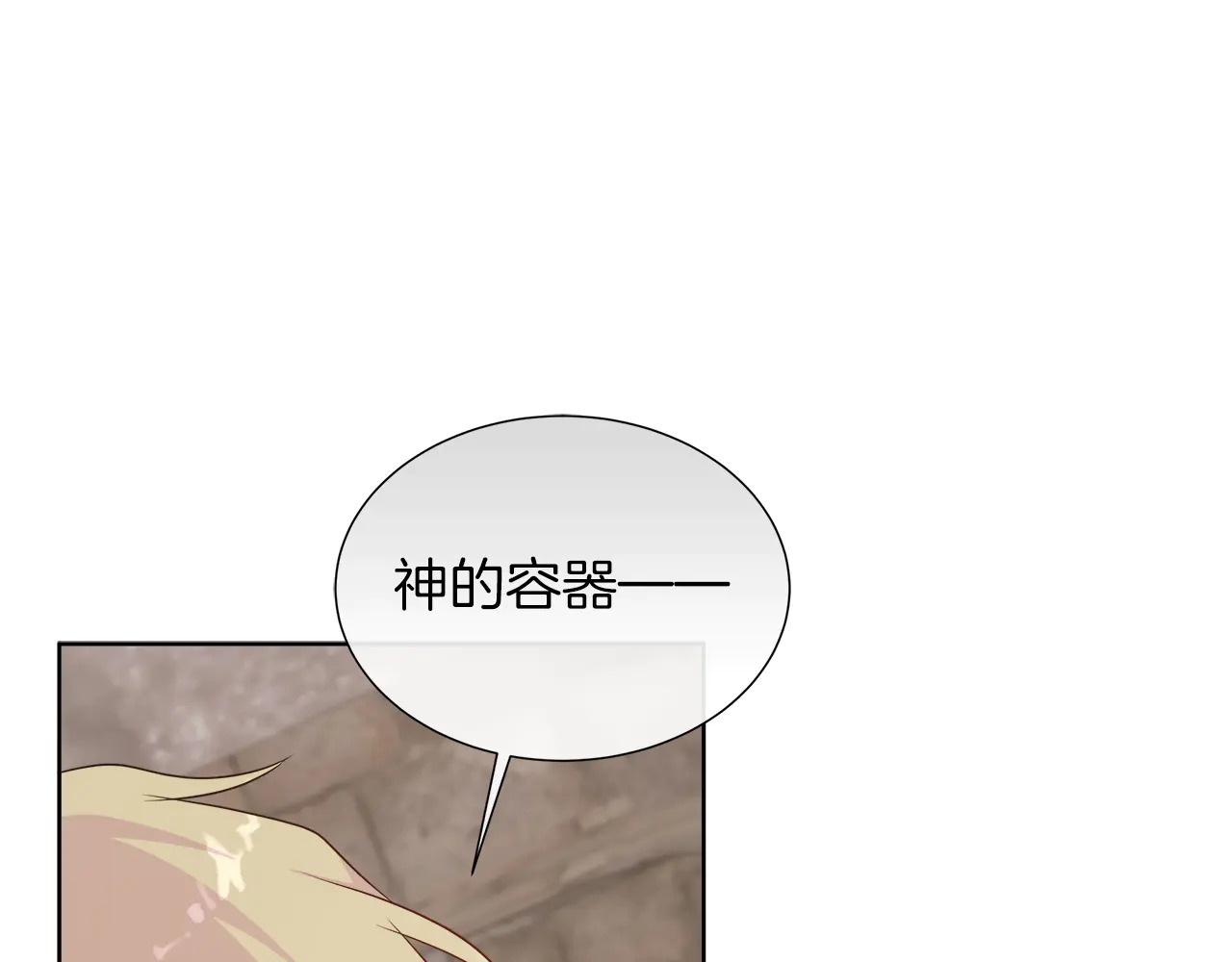 第124话 求助 第111页