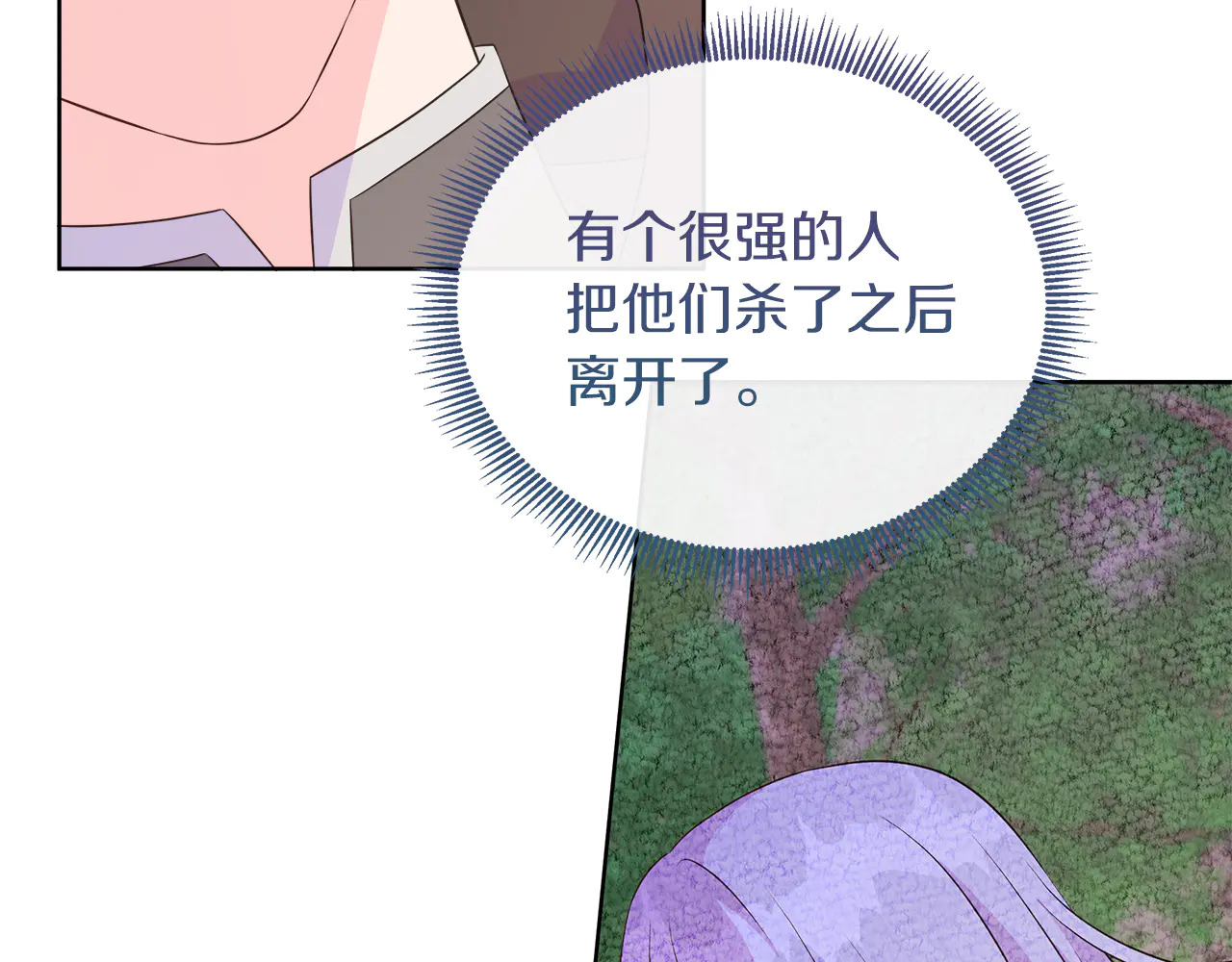 第124话 求助 第113页