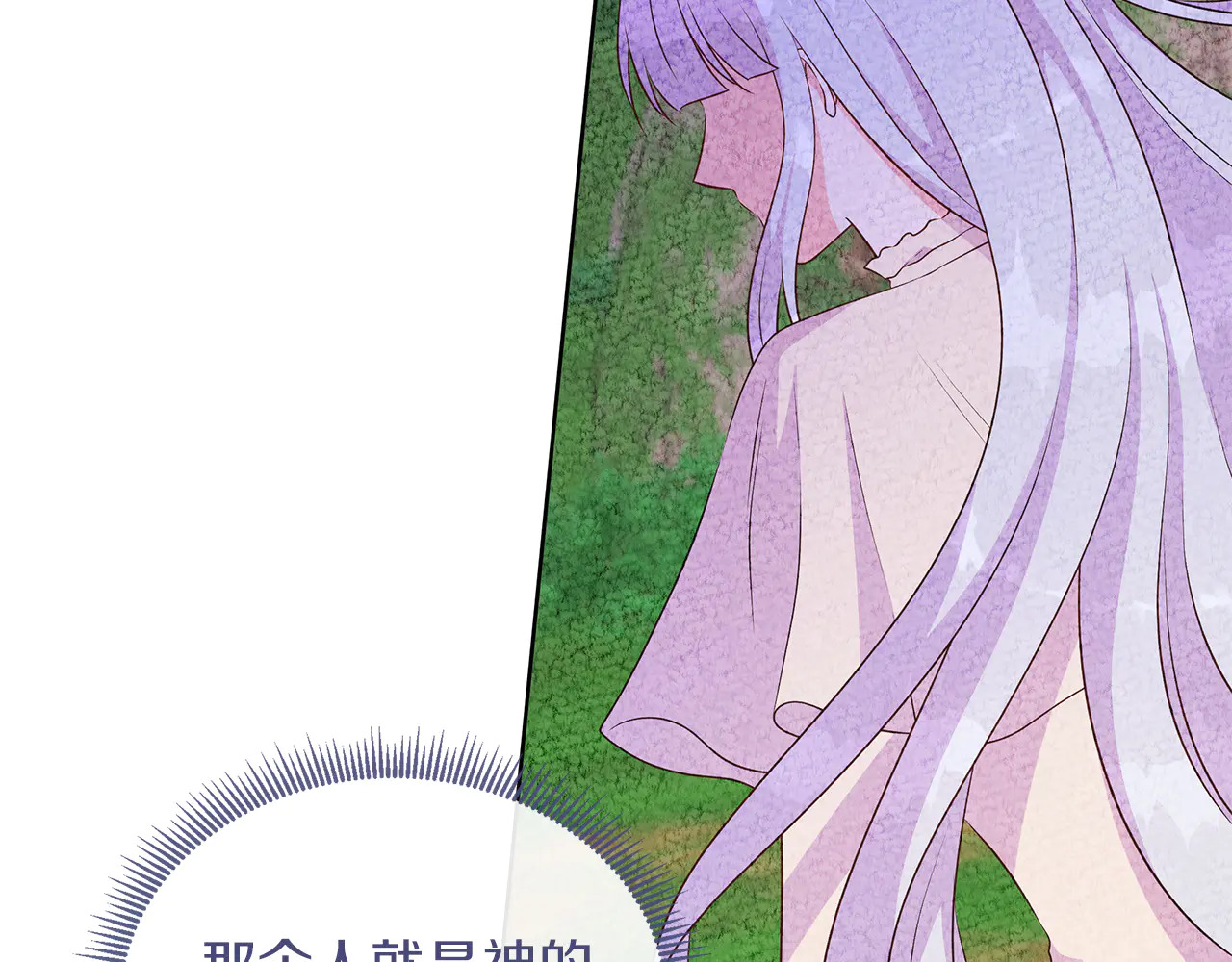 第124话 求助 第114页