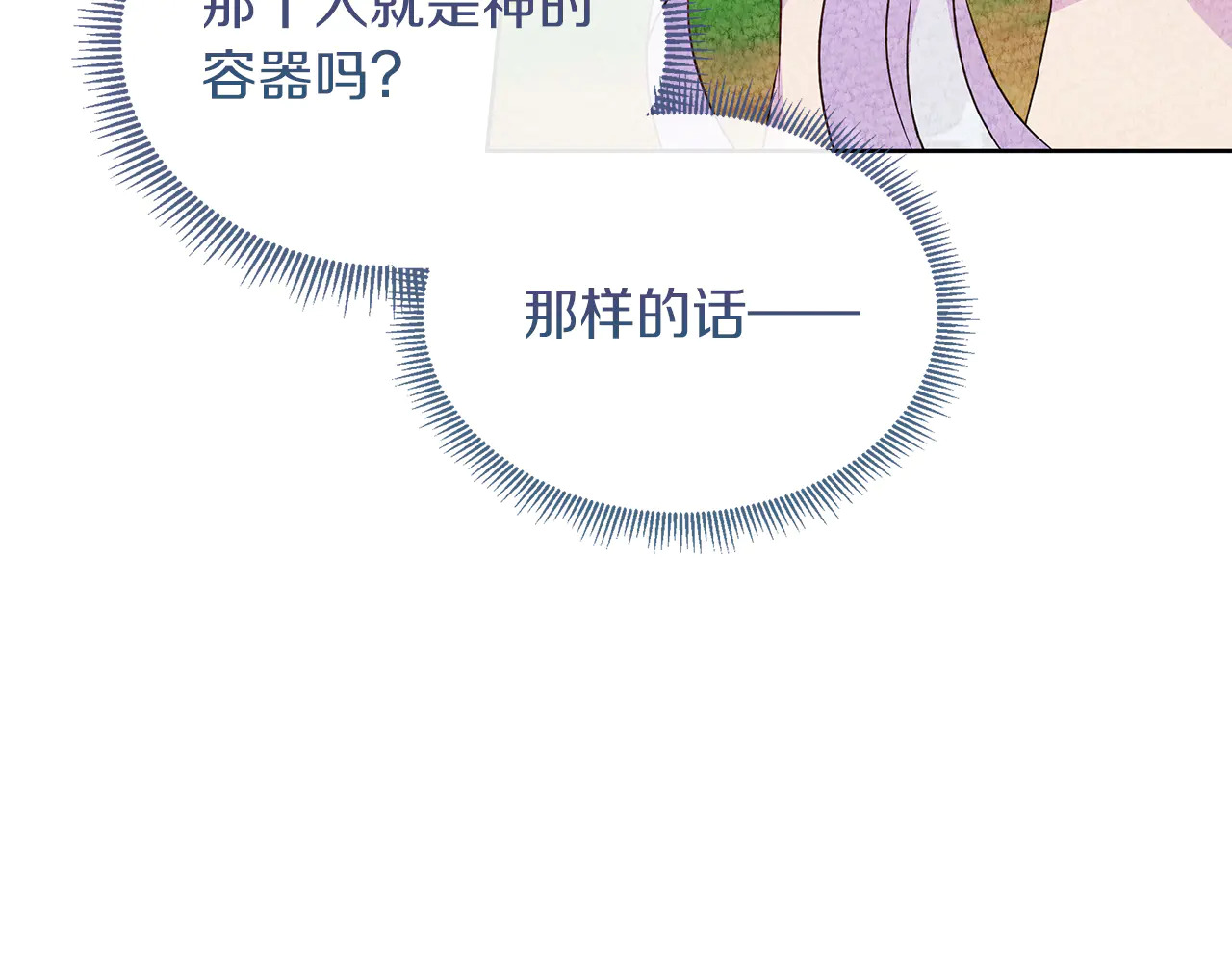 第124话 求助 第115页