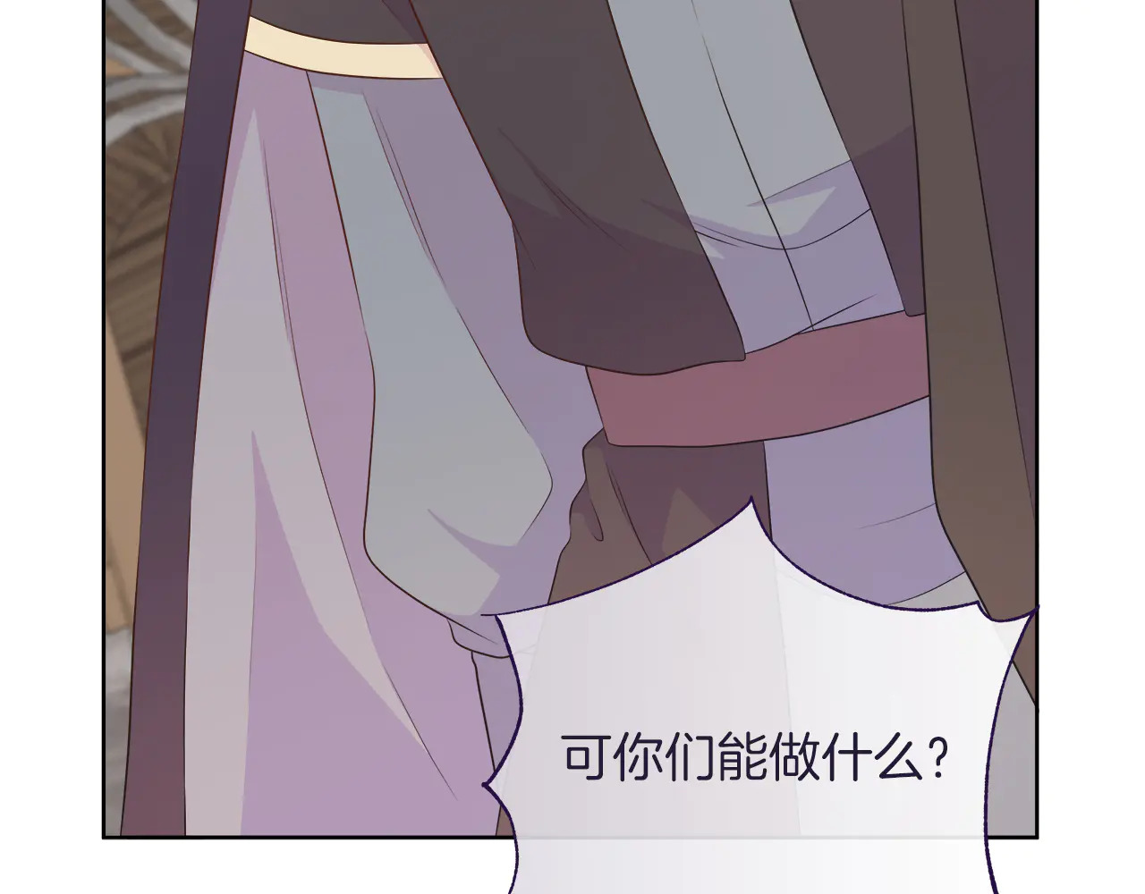 第124话 求助 第123页