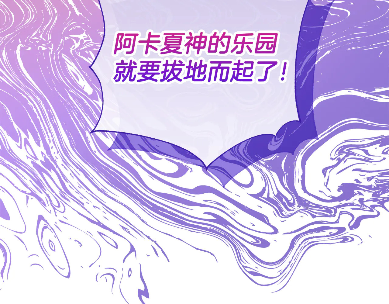 第124话 求助 第125页