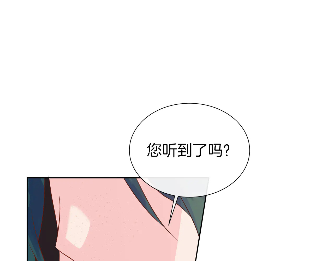 第124话 求助 第127页