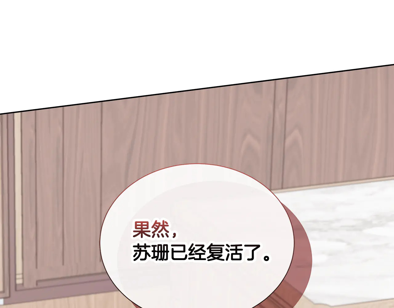 第124话 求助 第130页
