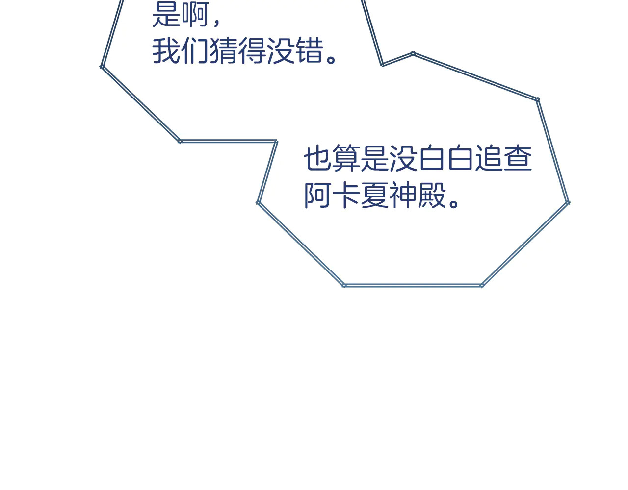 第124话 求助 第135页
