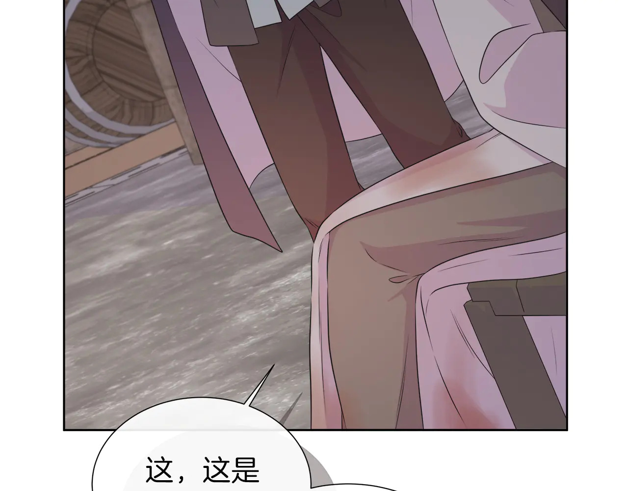 第124话 求助 第138页