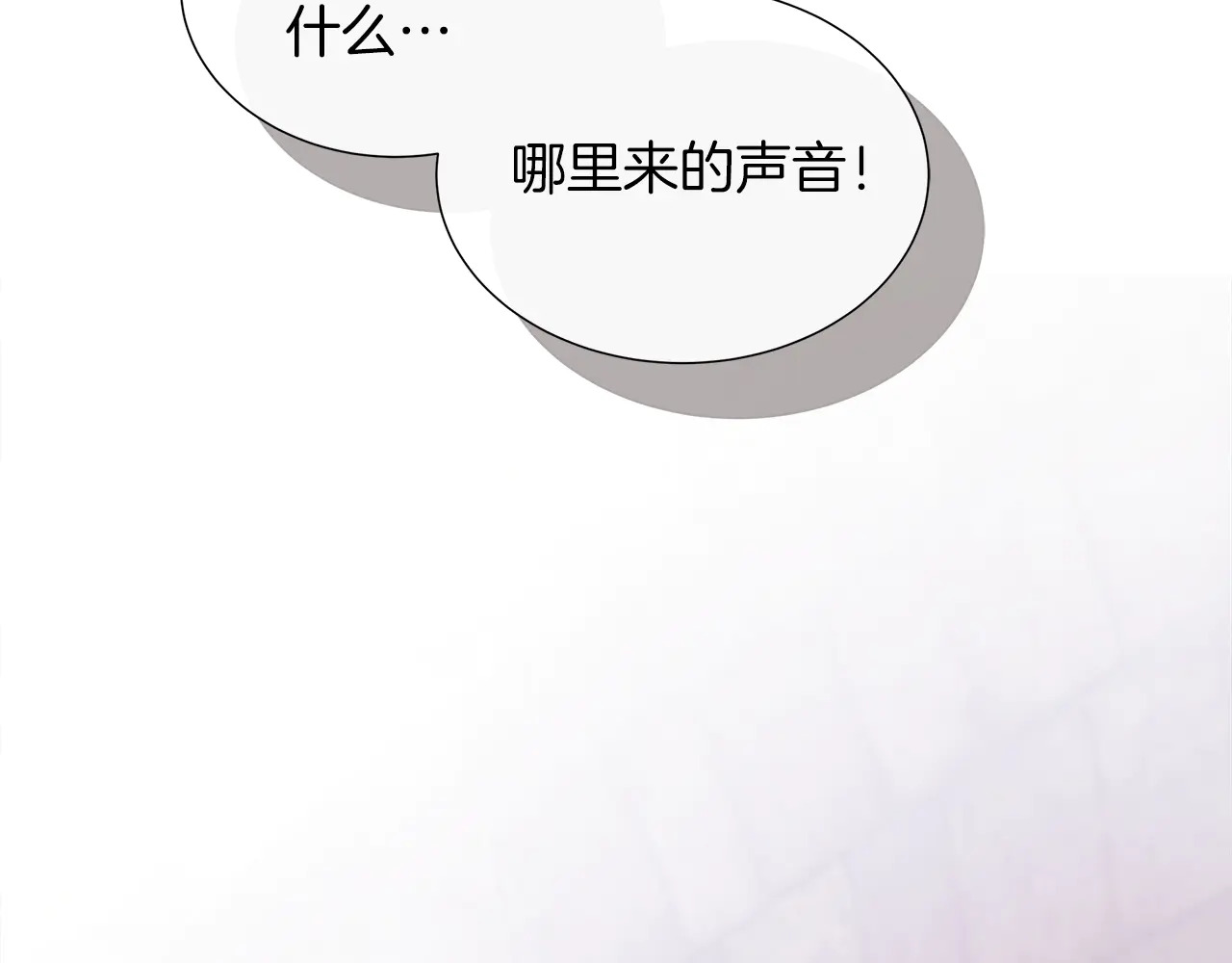 第124话 求助 第139页
