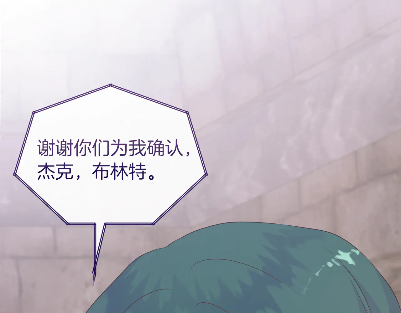 第124话 求助 第140页