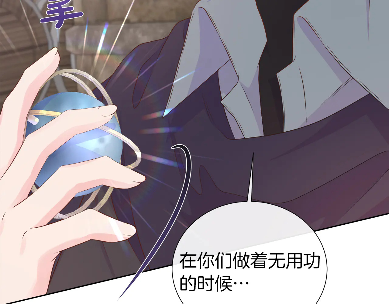 第124话 求助 第142页