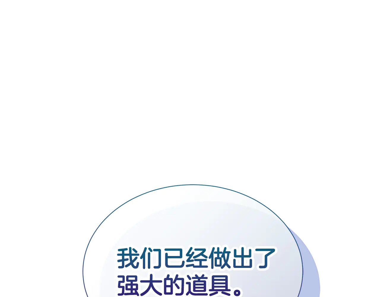 第124话 求助 第145页
