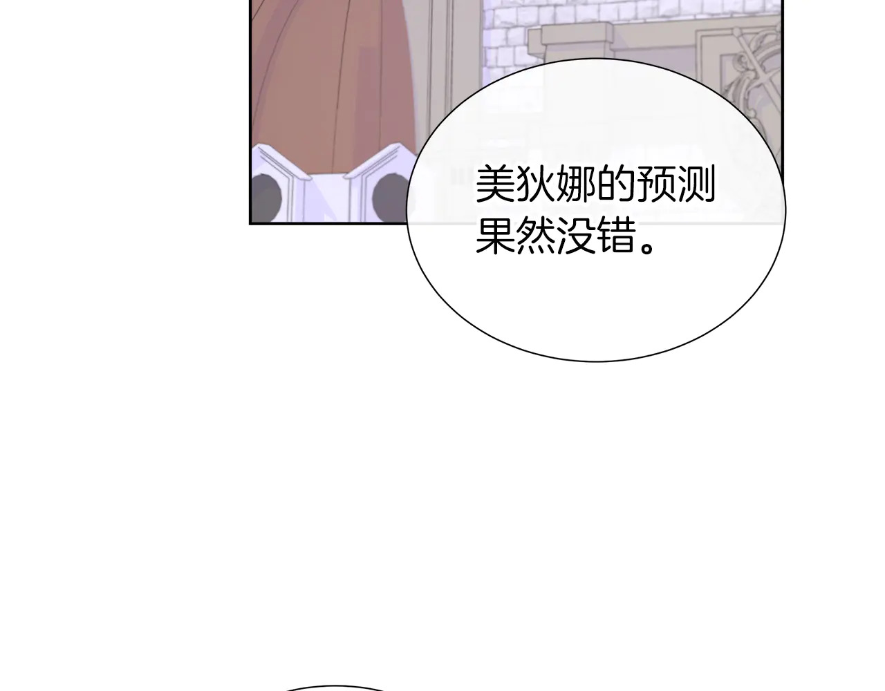 第124话 求助 第149页