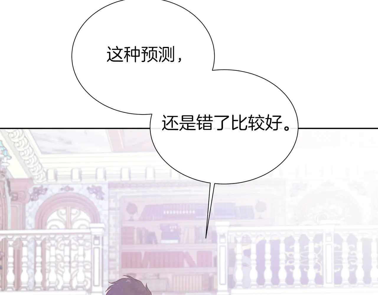 第124话 求助 第150页