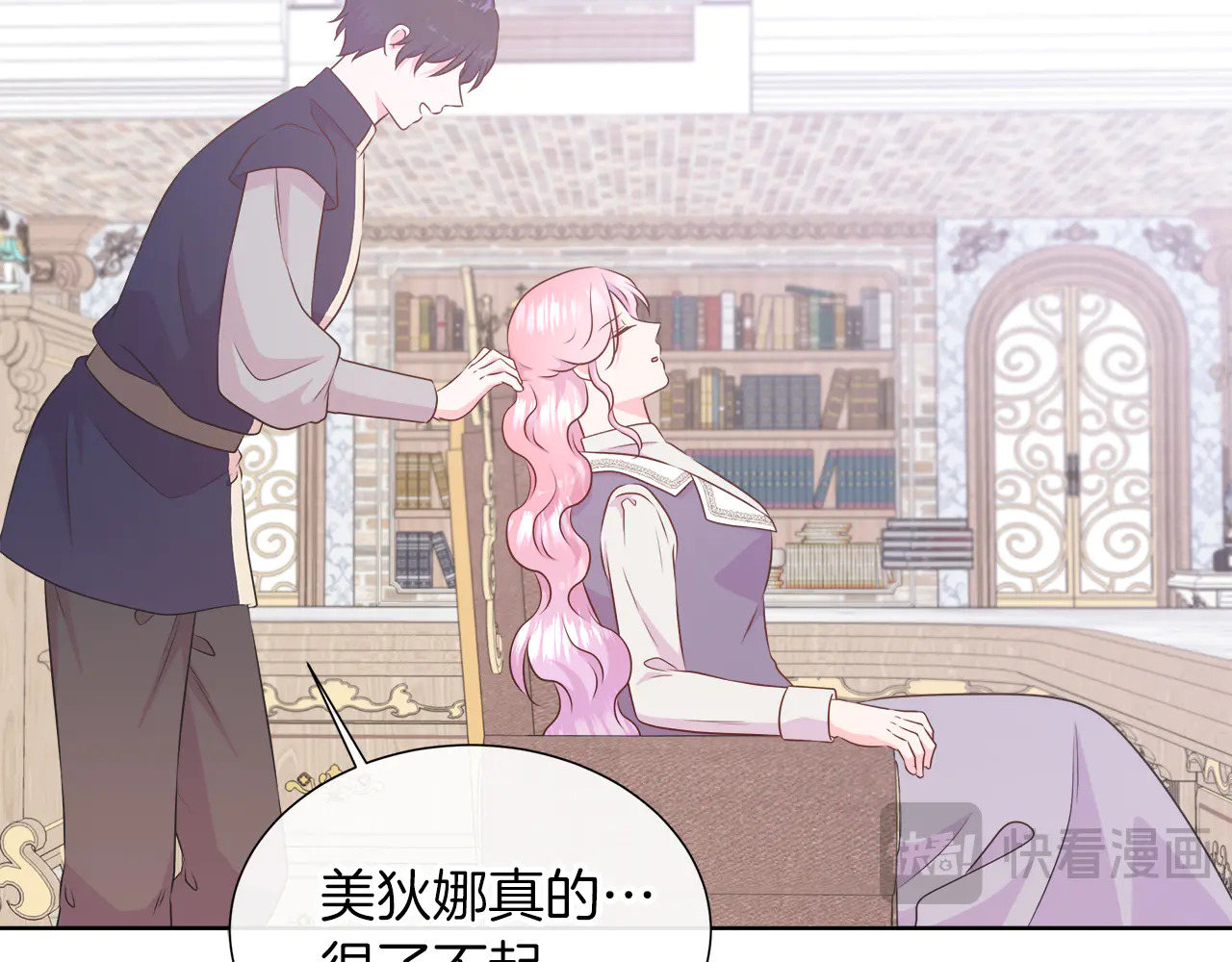 第124话 求助 第151页