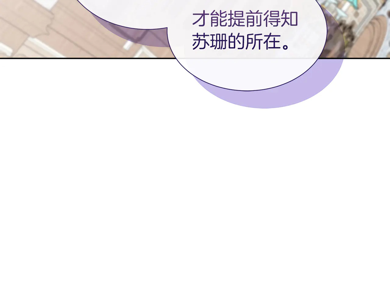 第124话 求助 第155页