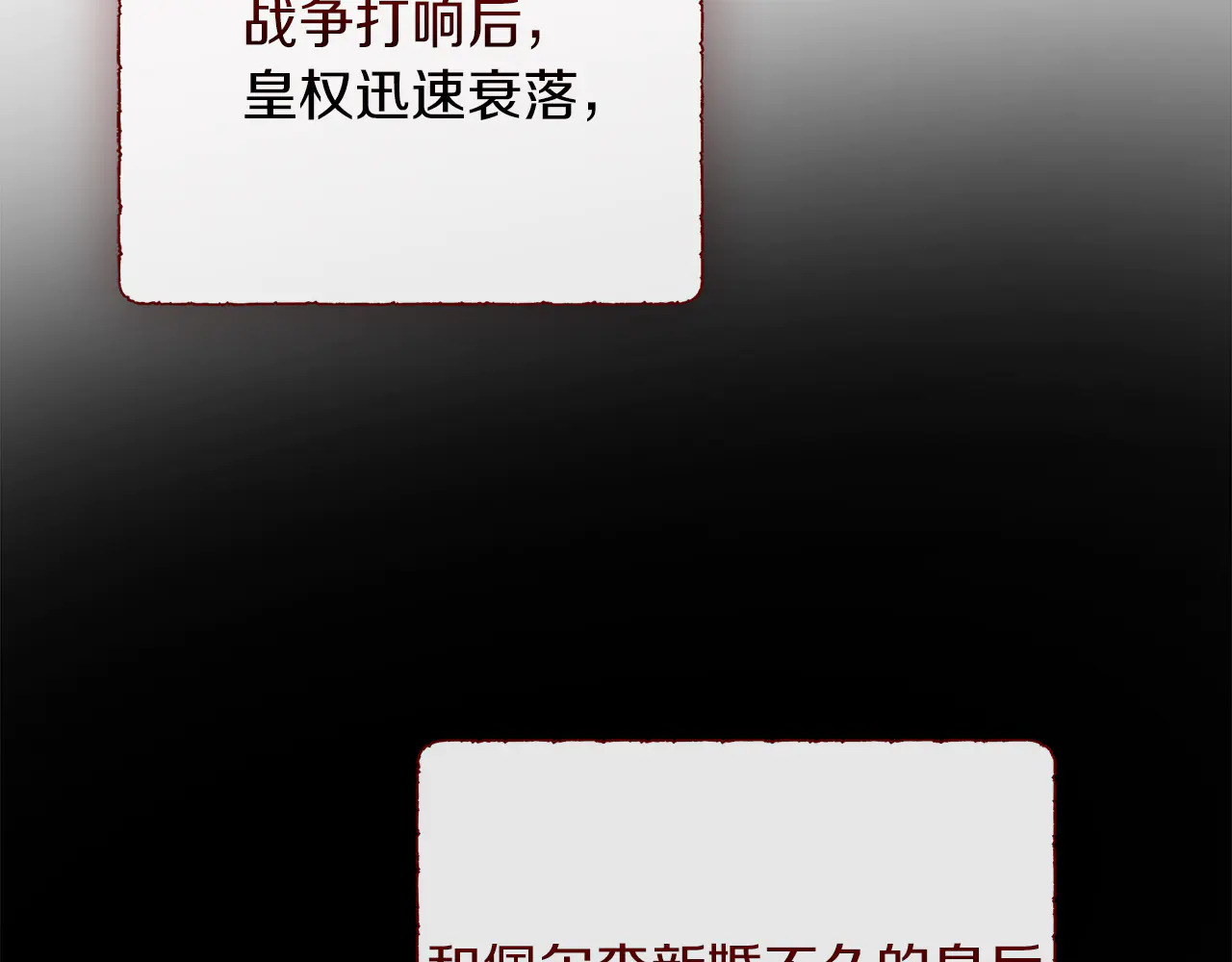 第124话 求助 第157页