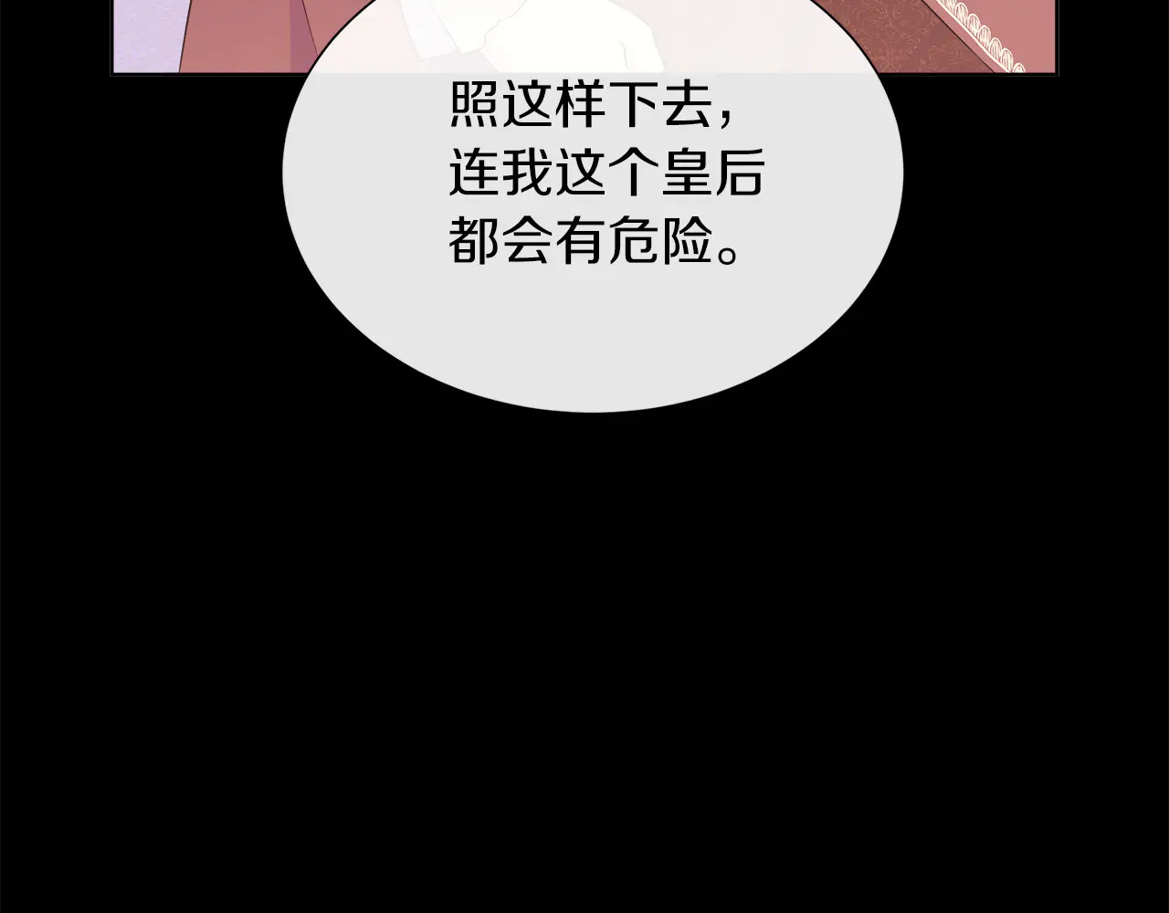 第124话 求助 第160页