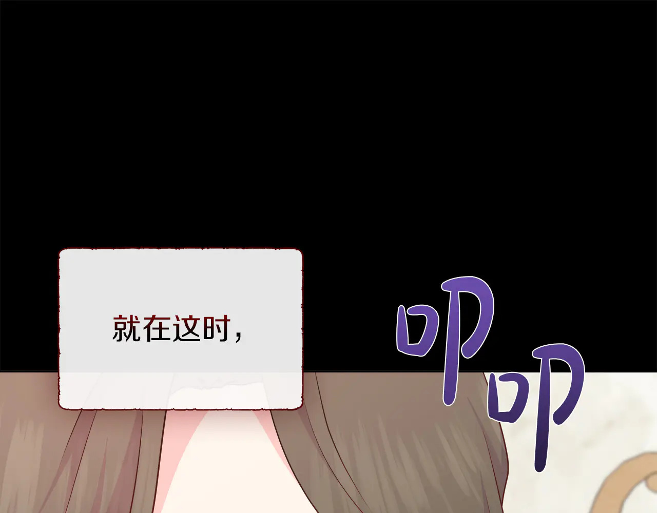第124话 求助 第162页