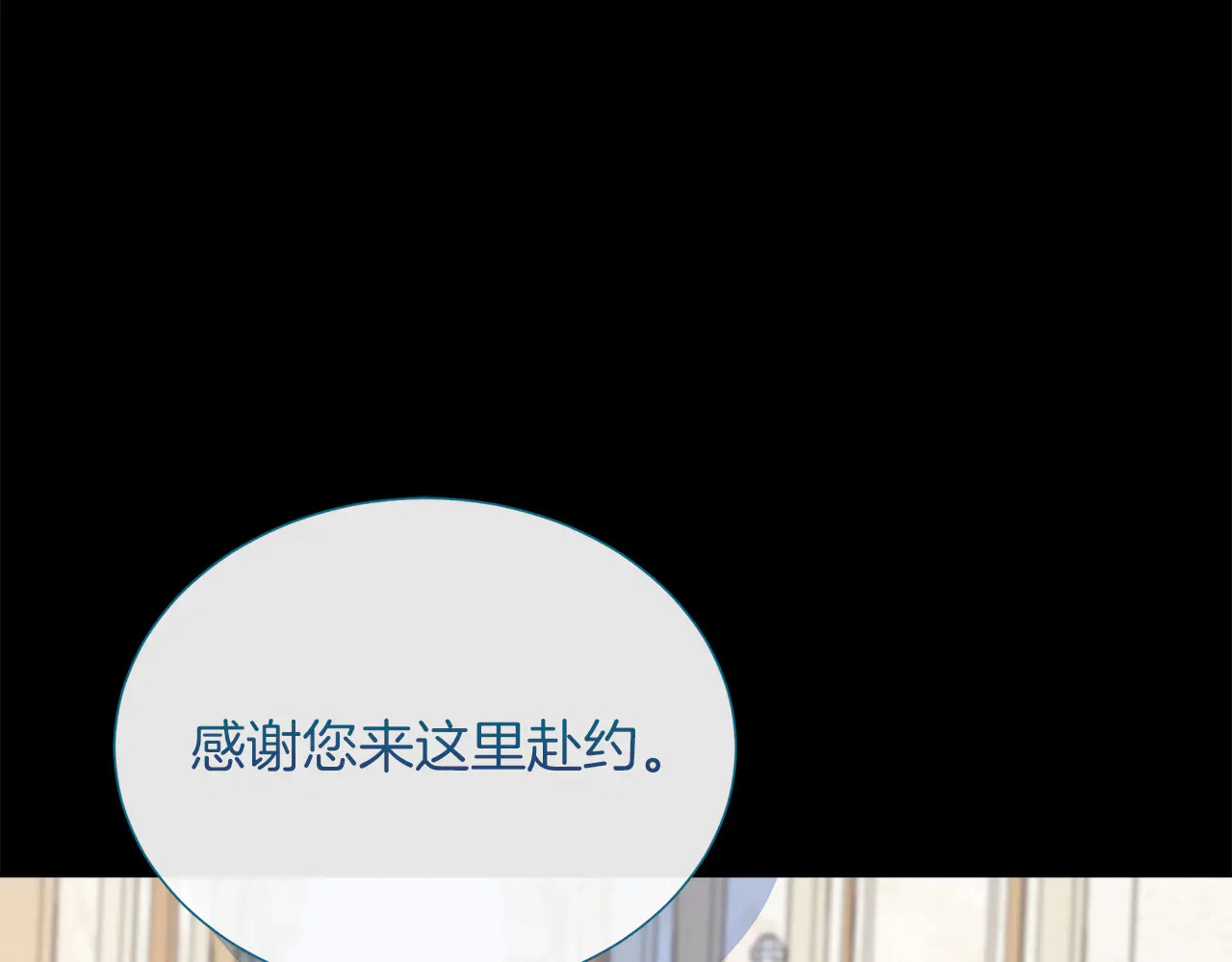 第124话 求助 第164页