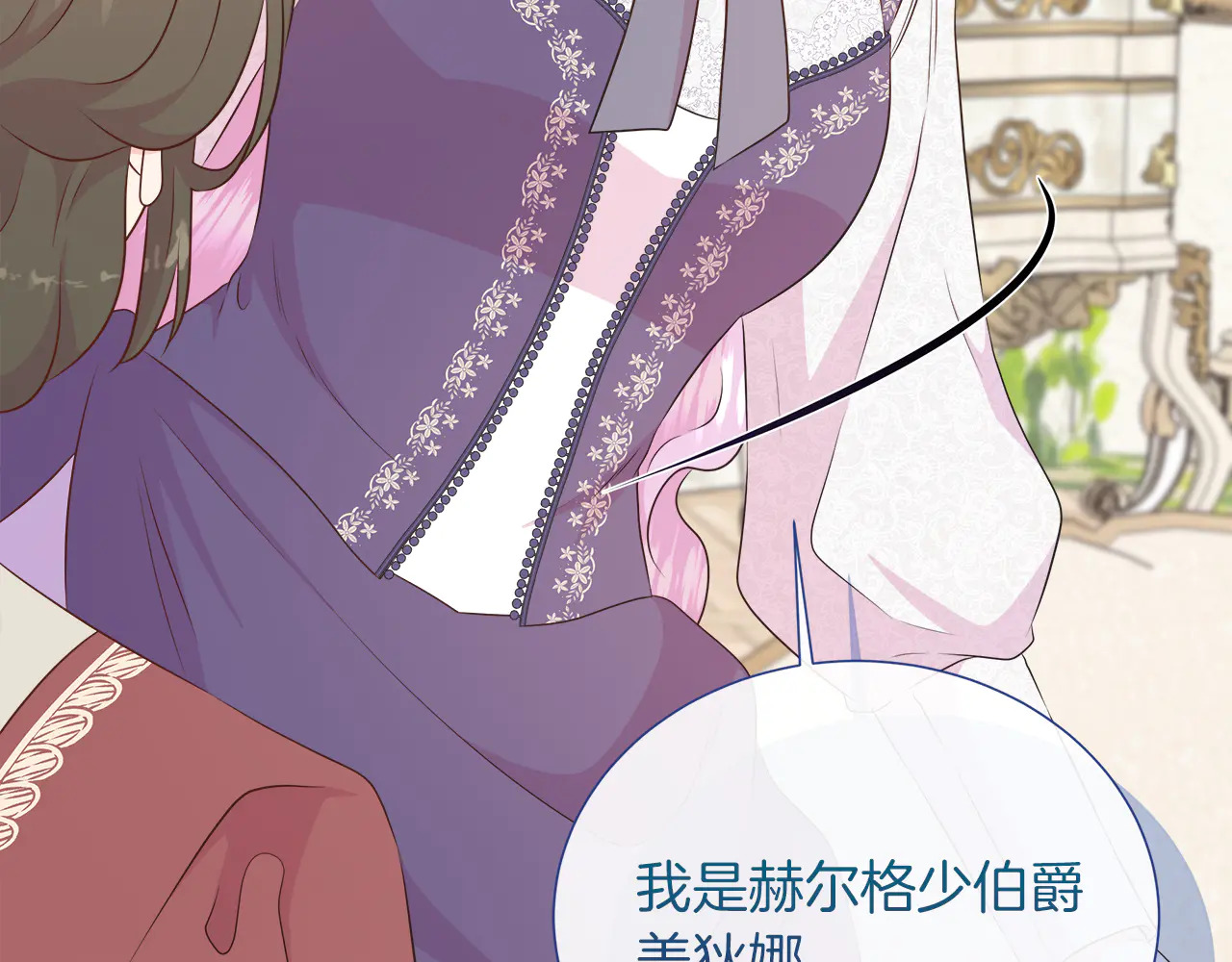 第124话 求助 第166页