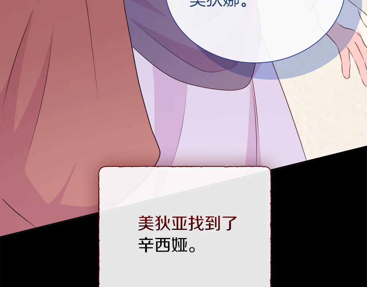 第124话 求助 第167页