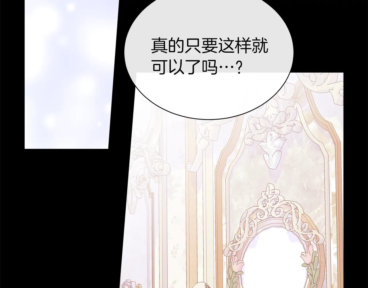 第124话 求助 第170页