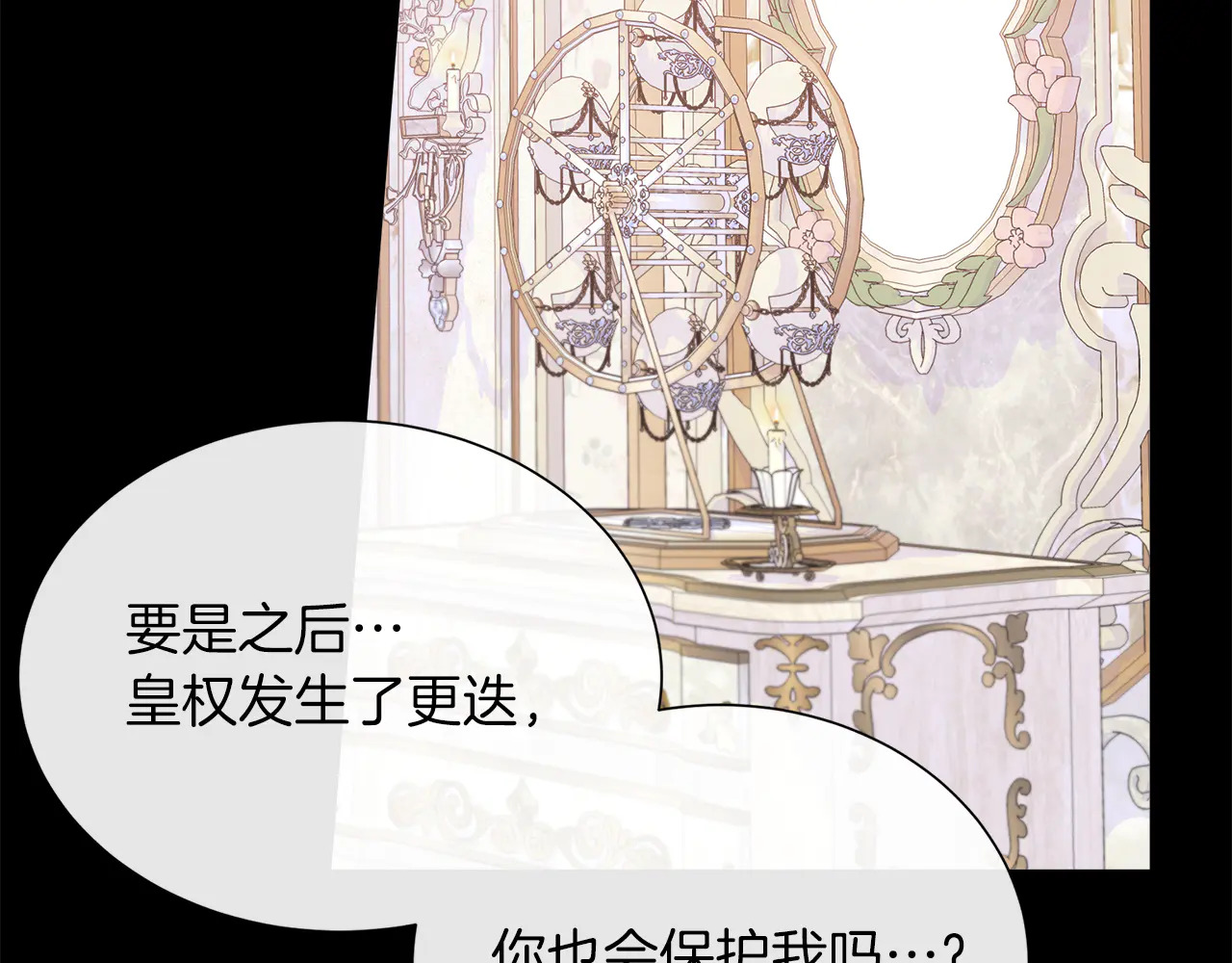第124话 求助 第171页
