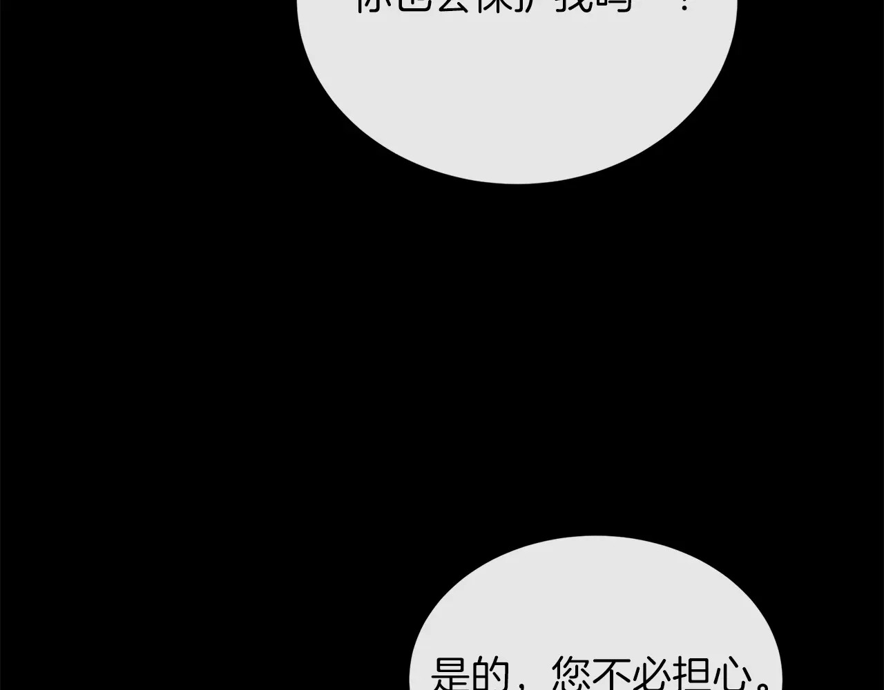 第124话 求助 第172页