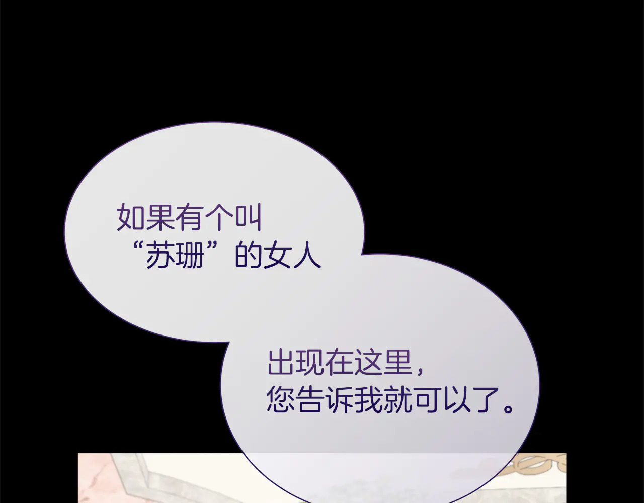 第124话 求助 第175页