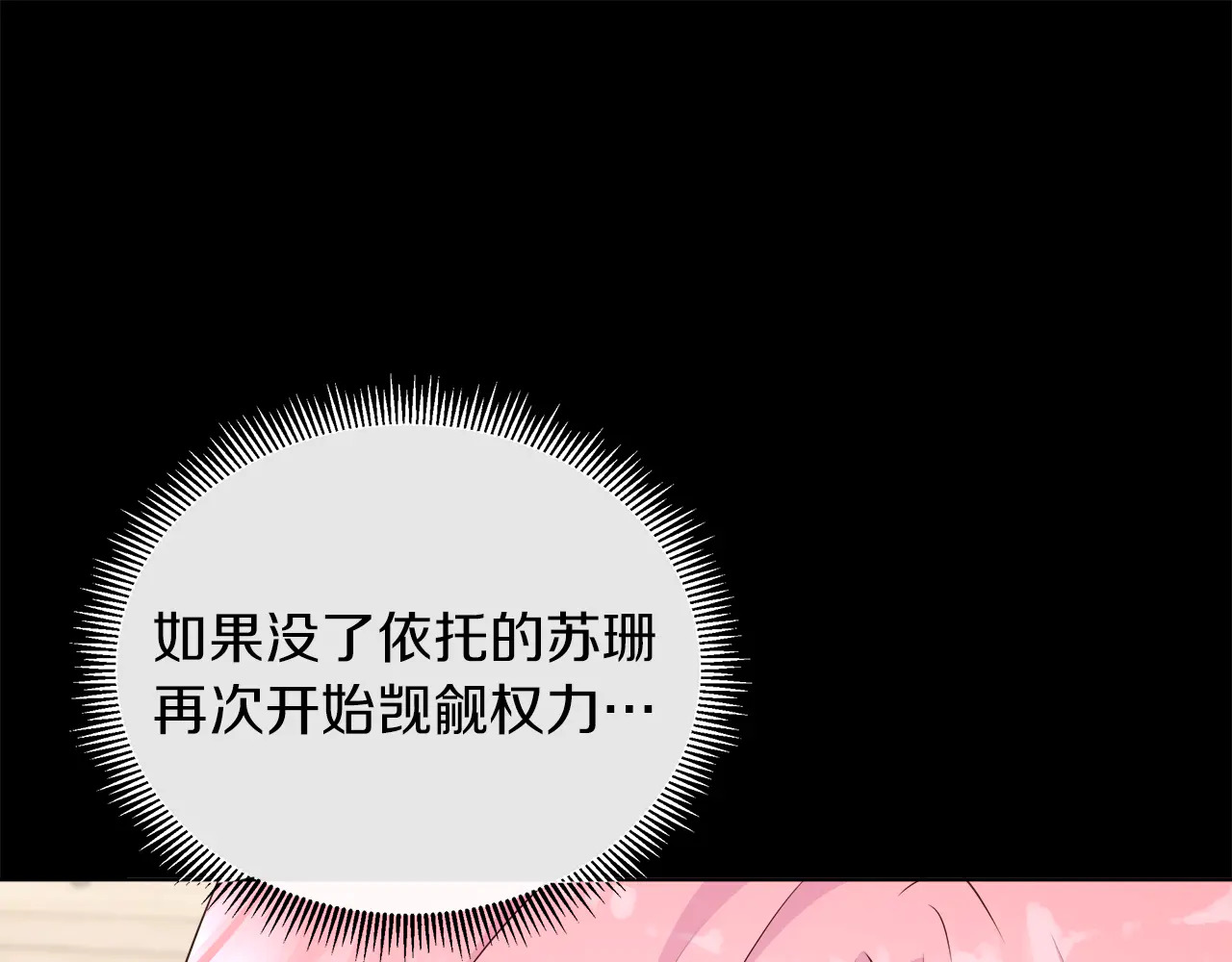 第124话 求助 第179页