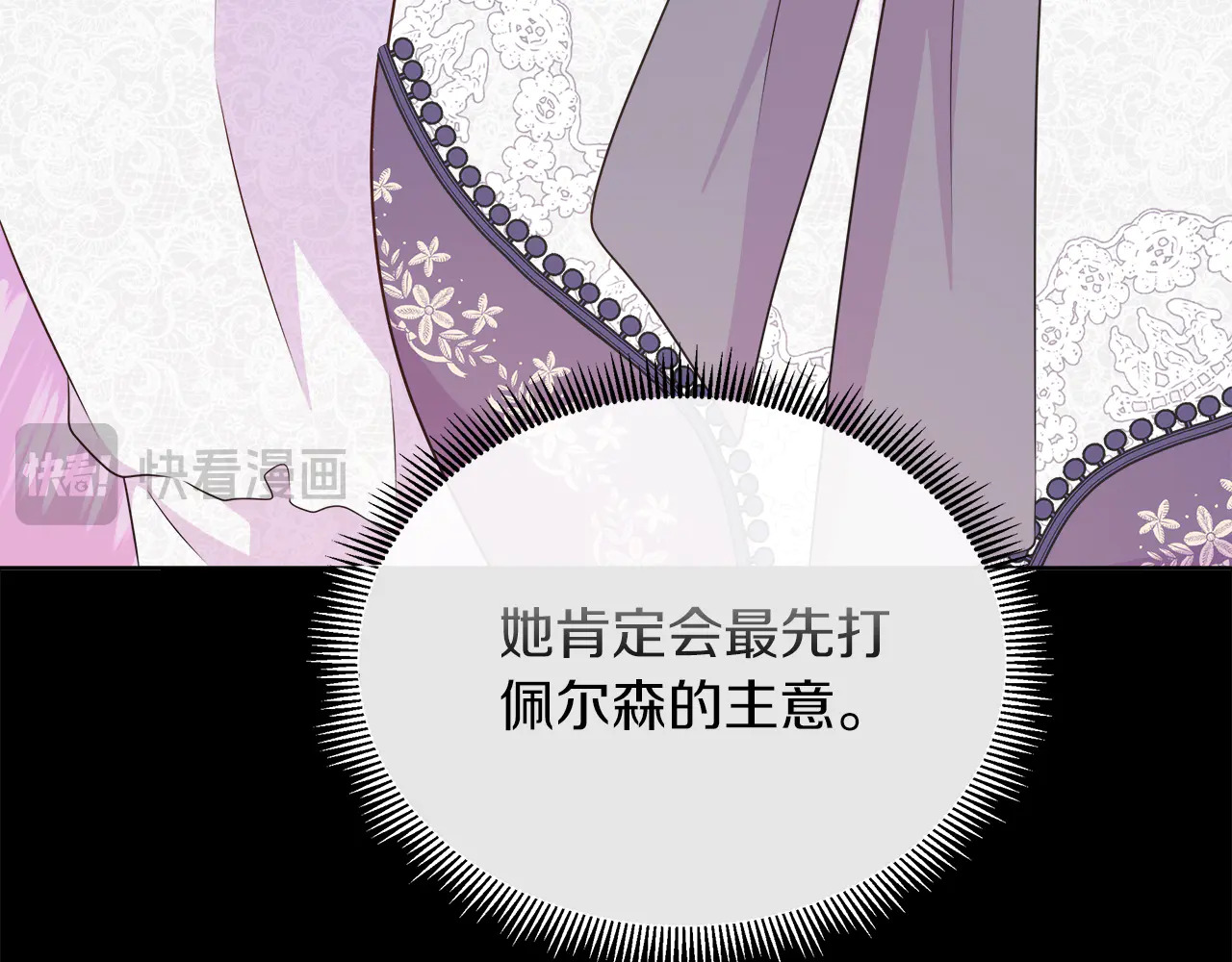 第124话 求助 第182页