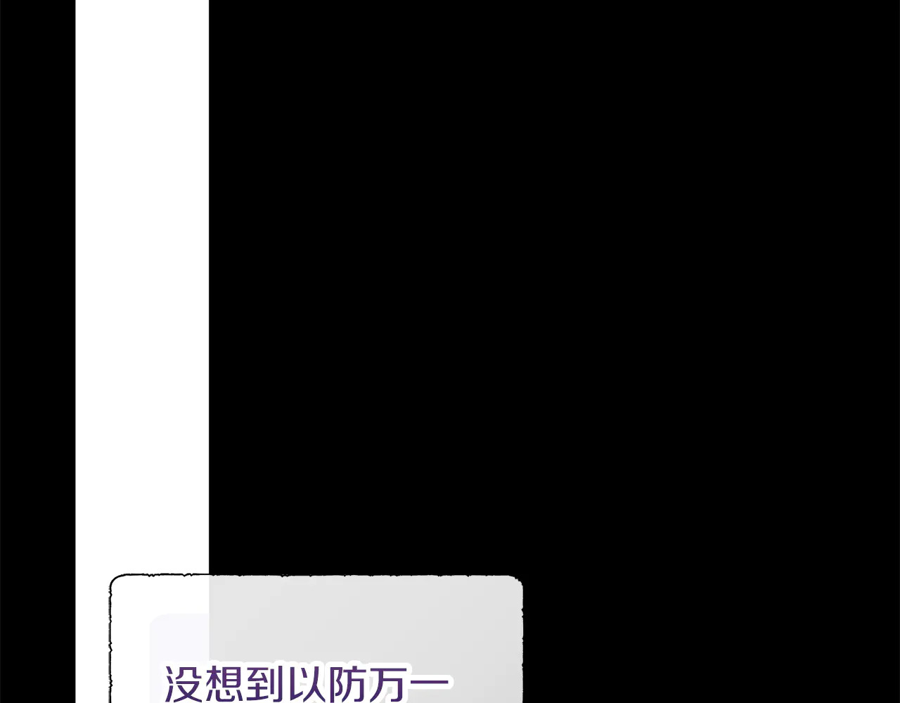 第124话 求助 第184页