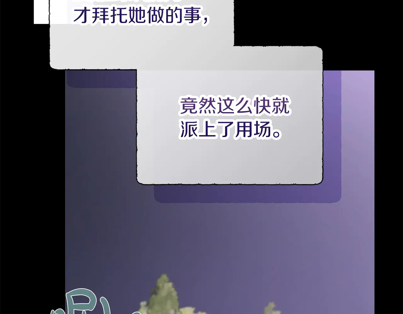 第124话 求助 第185页