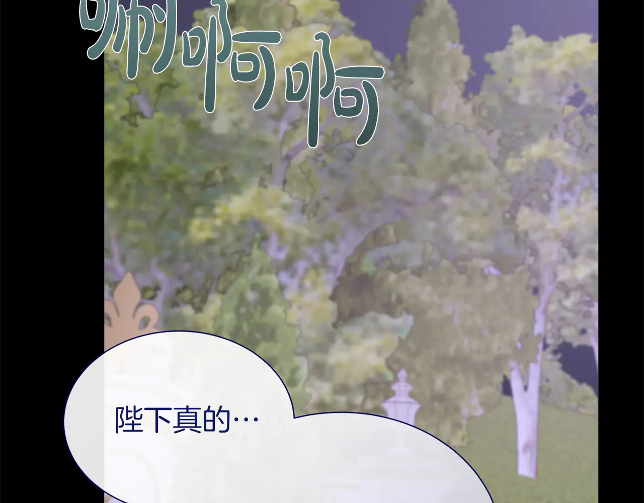 第124话 求助 第186页