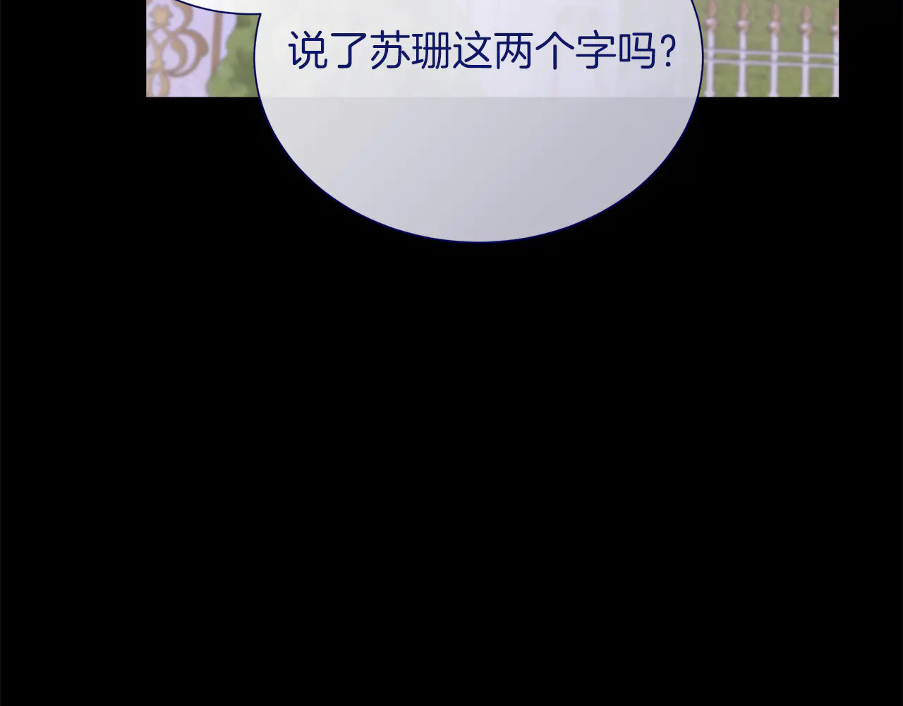 第124话 求助 第187页