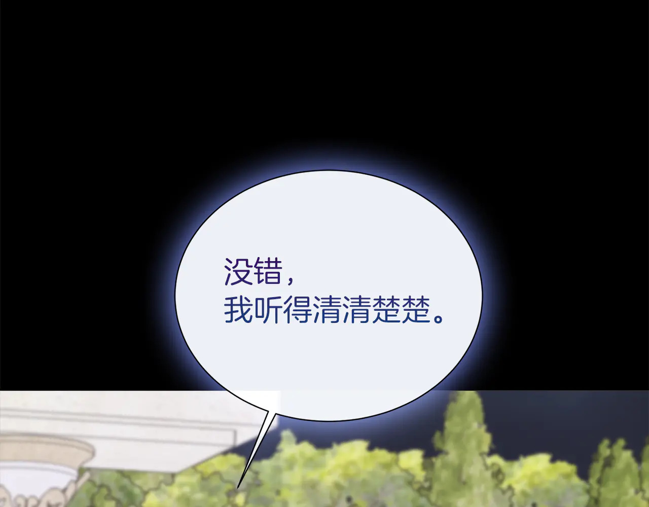 第124话 求助 第188页