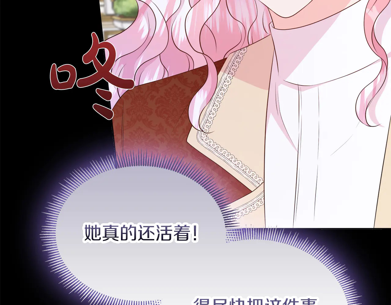 第124话 求助 第193页