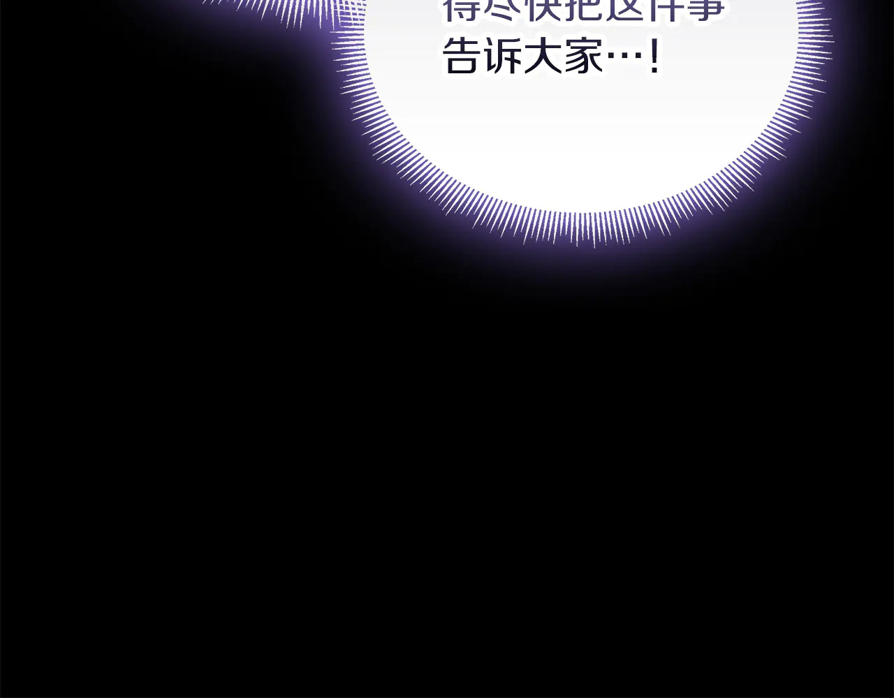 第124话 求助 第194页