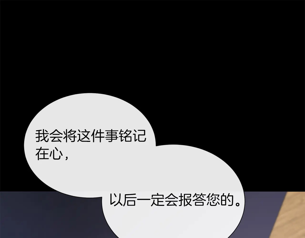 第124话 求助 第195页