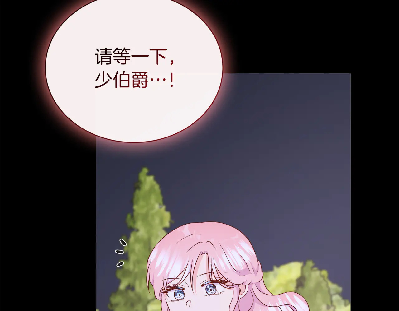 第124话 求助 第201页