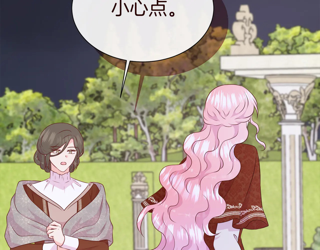 第124话 求助 第204页