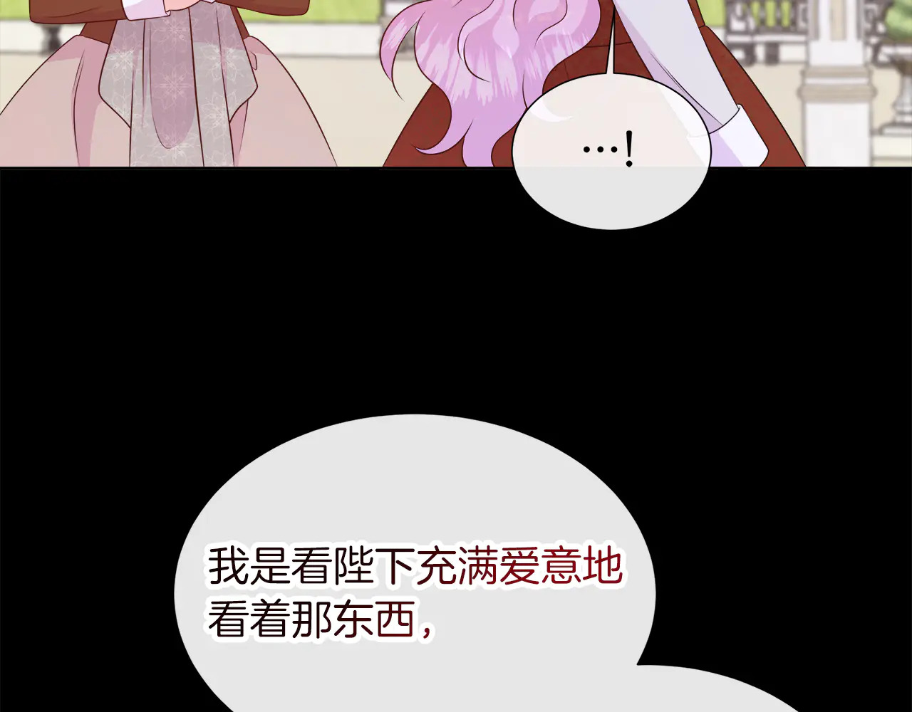 第124话 求助 第205页