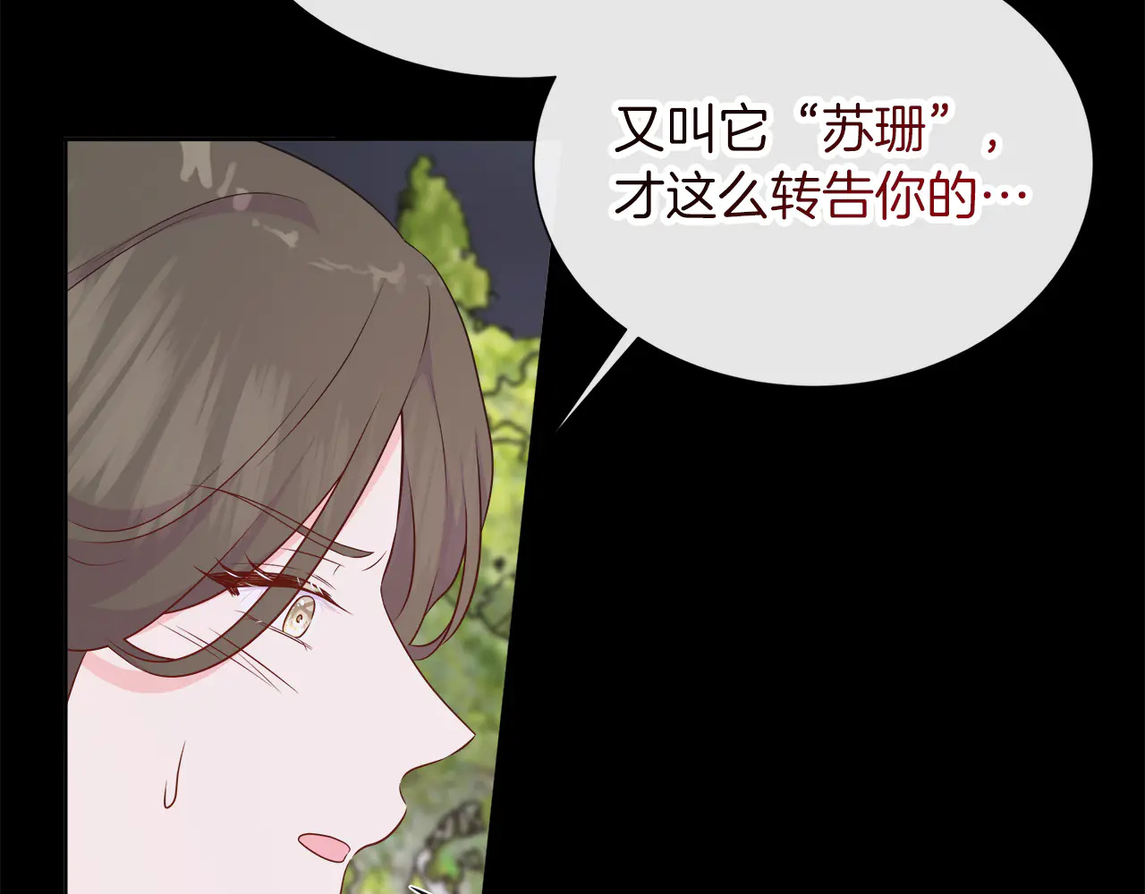 第124话 求助 第206页